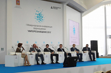 Представители ФГУП НПЦ «Фармзащита» ФМБА России приняли участие в I Международной конференции фармац